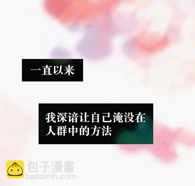 《没有身体的我们如何恋爱》00 楔子 病毒女孩程诺水逆的一生—— 第4页