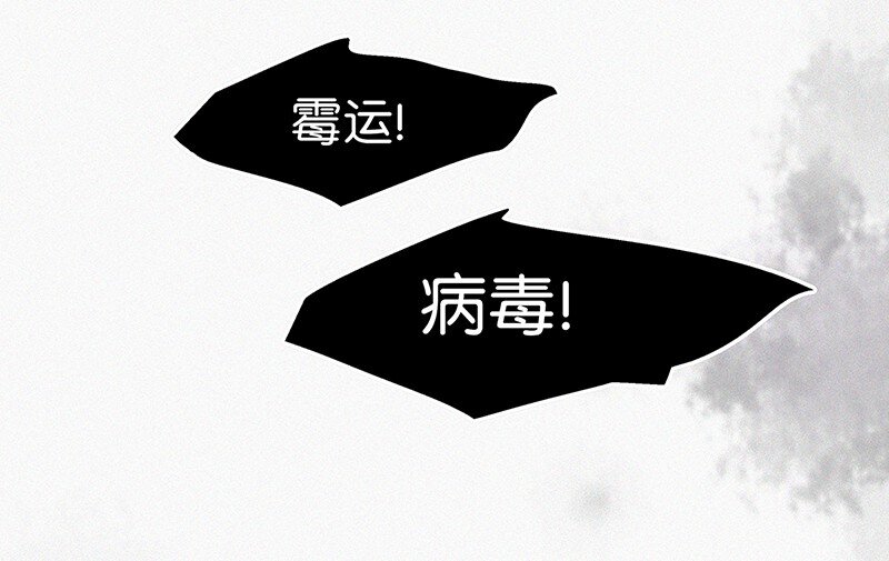 《没有身体的我们如何恋爱》00 楔子 病毒女孩程诺水逆的一生—— 第50页