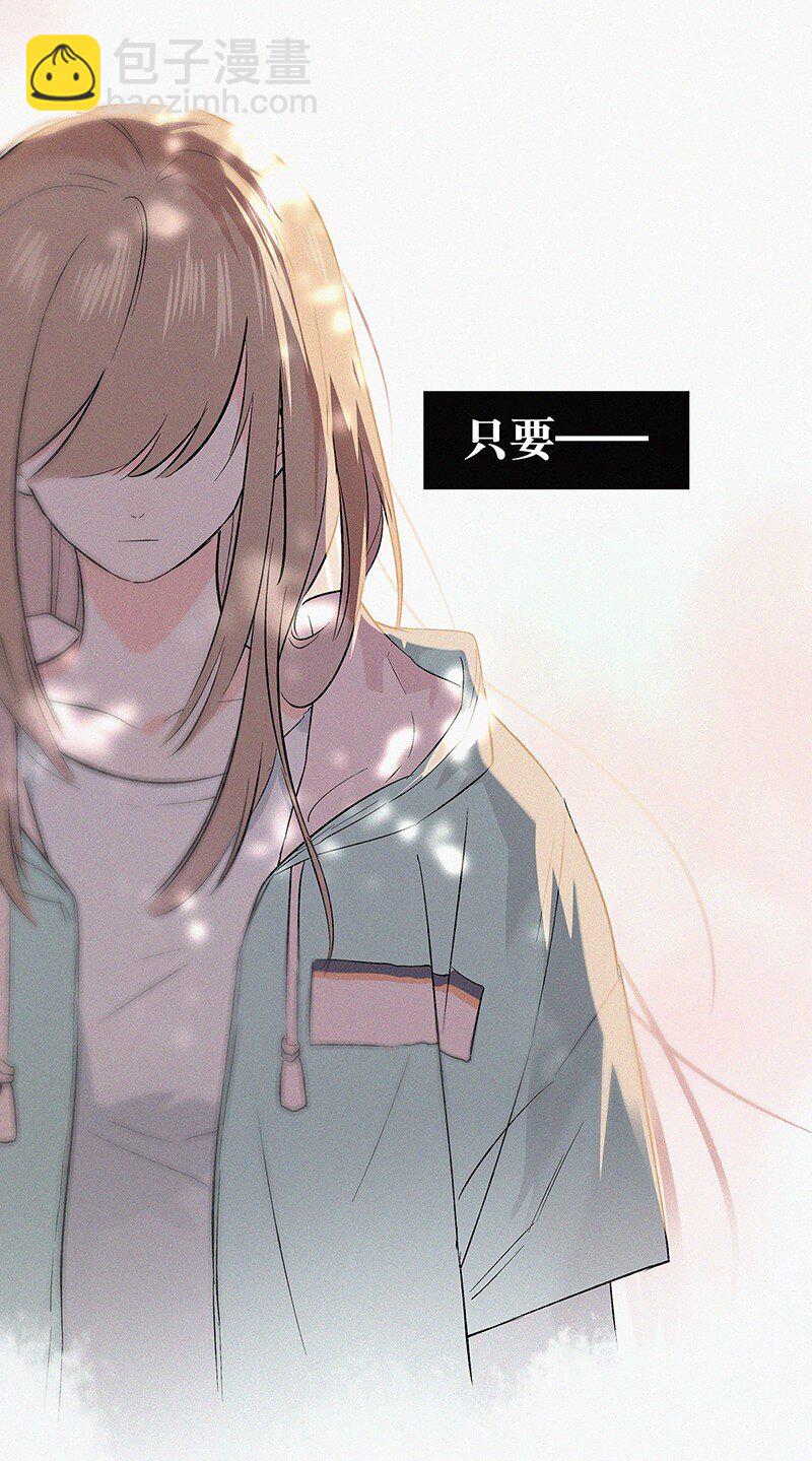《没有身体的我们如何恋爱》00 楔子 病毒女孩程诺水逆的一生—— 第5页
