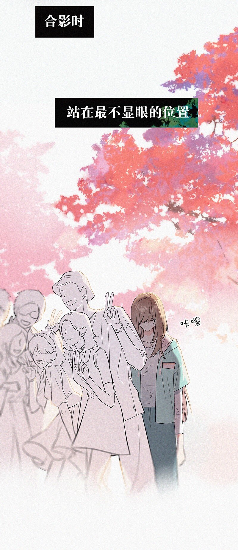 《没有身体的我们如何恋爱》00 楔子 病毒女孩程诺水逆的一生—— 第6页
