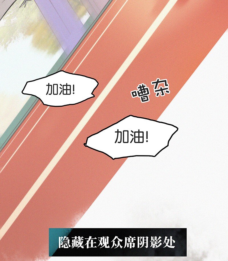 《没有身体的我们如何恋爱》00 楔子 病毒女孩程诺水逆的一生—— 第8页