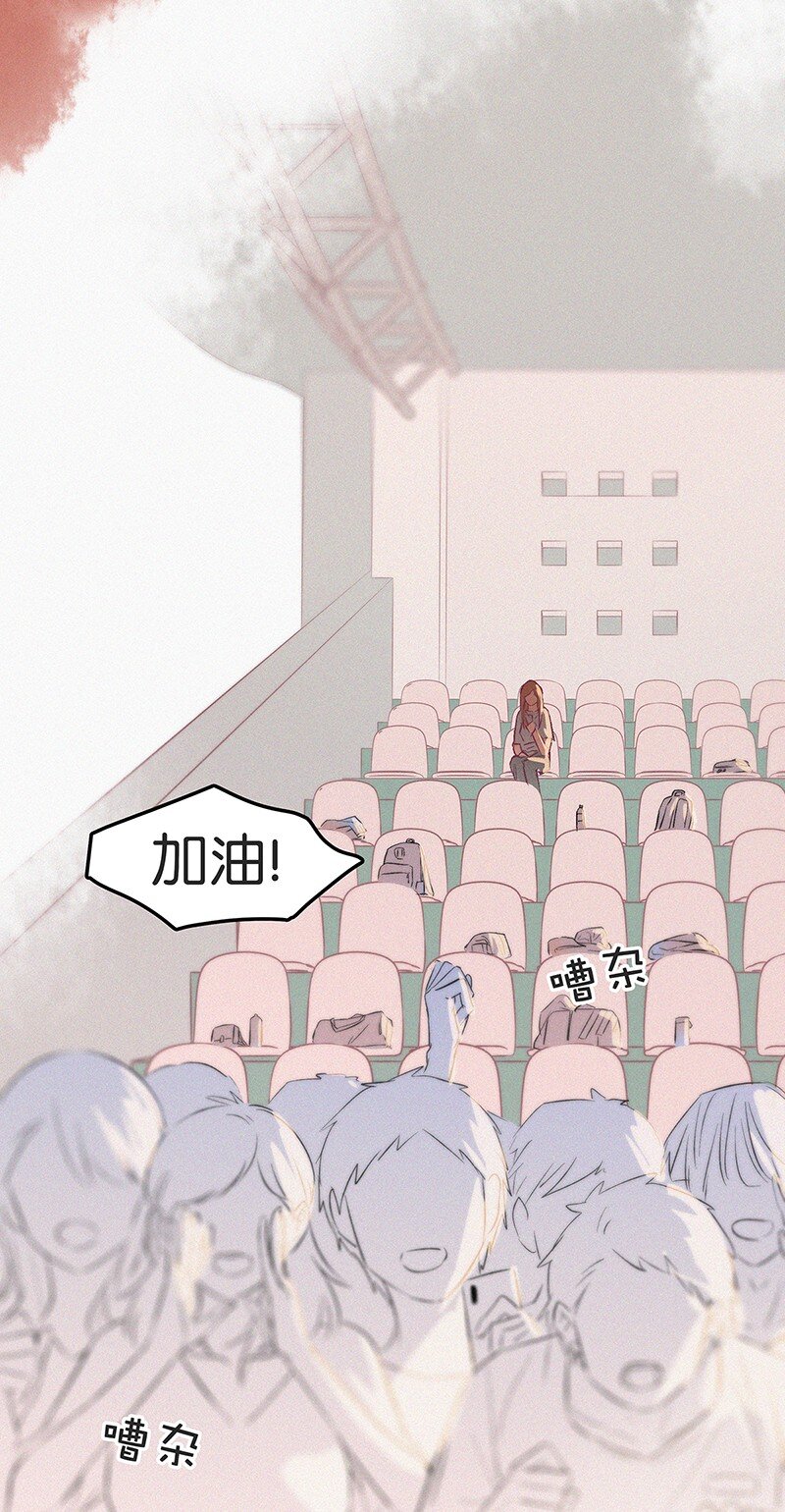 《没有身体的我们如何恋爱》00 楔子 病毒女孩程诺水逆的一生—— 第9页