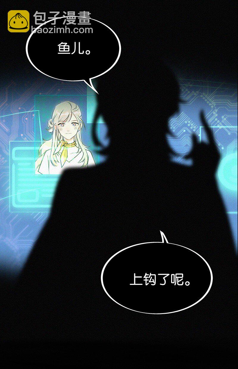 《没有身体的我们如何恋爱》预告 10月3日上线，敬请期待！ 第10页