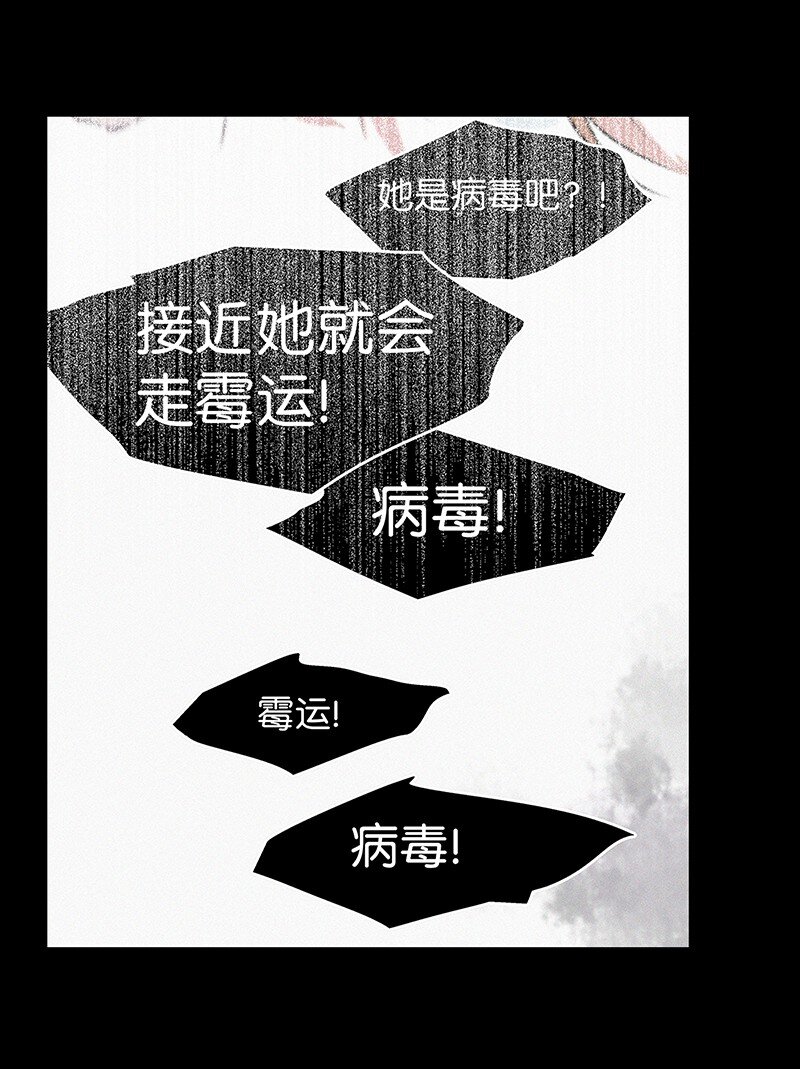 《没有身体的我们如何恋爱》预告 10月3日上线，敬请期待！ 第13页