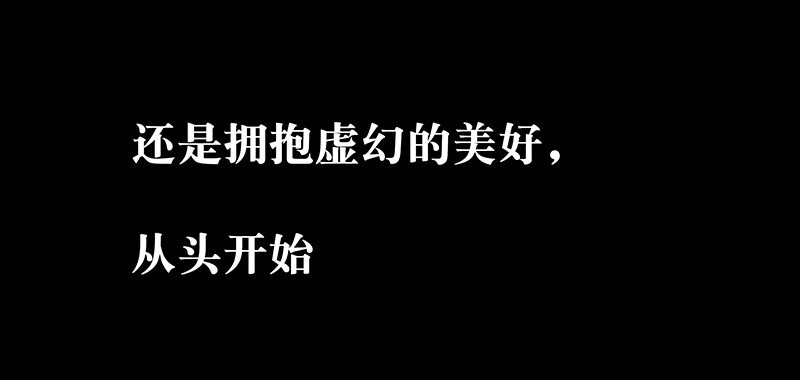 《没有身体的我们如何恋爱》预告 10月3日上线，敬请期待！ 第14页