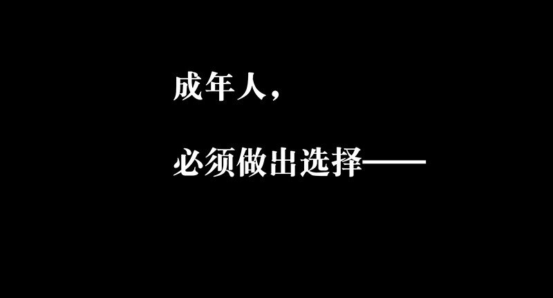 《没有身体的我们如何恋爱》预告 10月3日上线，敬请期待！ 第21页