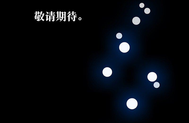 《没有身体的我们如何恋爱》预告 10月3日上线，敬请期待！ 第23页