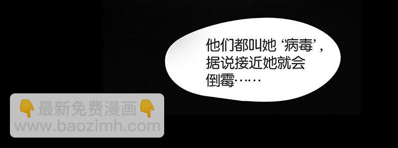 《没有身体的我们如何恋爱》预告 10月3日上线，敬请期待！ 第4页