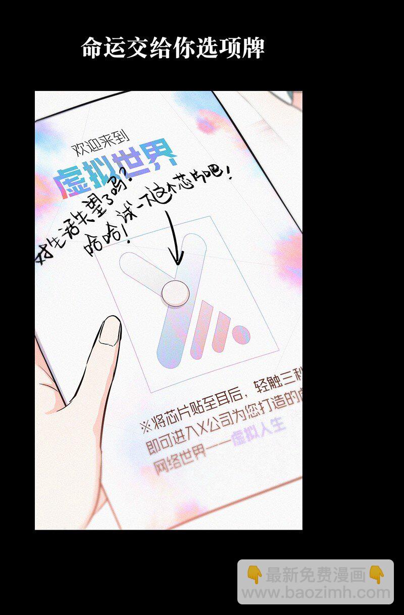 《没有身体的我们如何恋爱》预告 10月3日上线，敬请期待！ 第7页