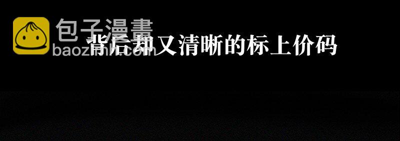 《没有身体的我们如何恋爱》预告 10月3日上线，敬请期待！ 第9页