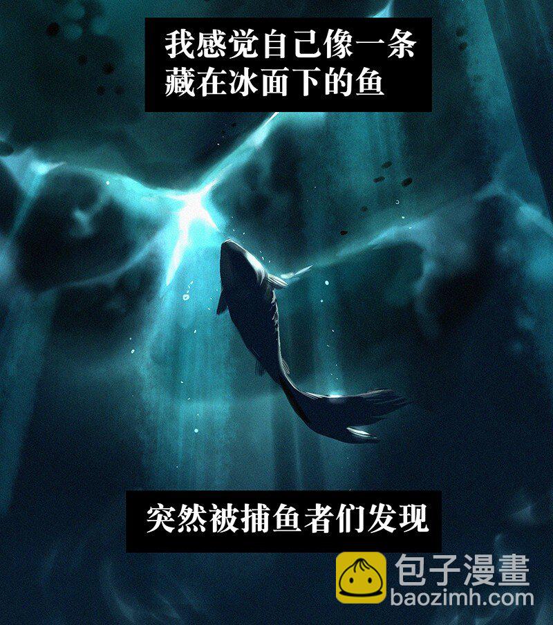 《没有身体的我们如何恋爱》01 谣言的开始 第26页