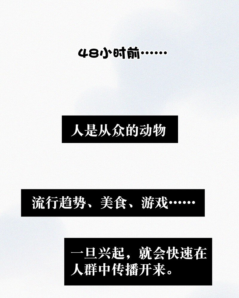 《没有身体的我们如何恋爱》01 谣言的开始 第2页