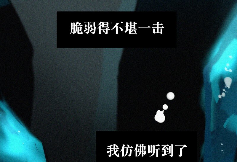 《没有身体的我们如何恋爱》01 谣言的开始 第31页
