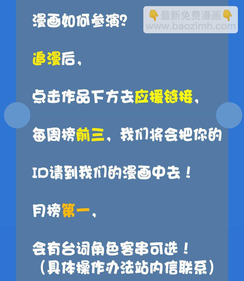 《没有身体的我们如何恋爱》01 谣言的开始 第37页