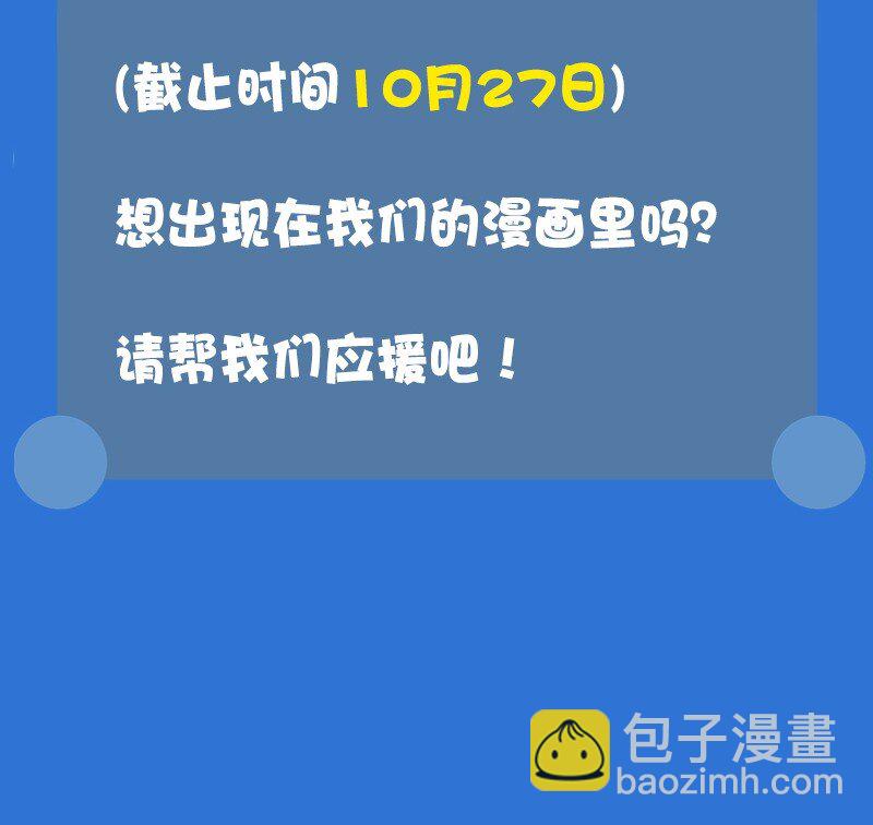 《没有身体的我们如何恋爱》01 谣言的开始 第38页