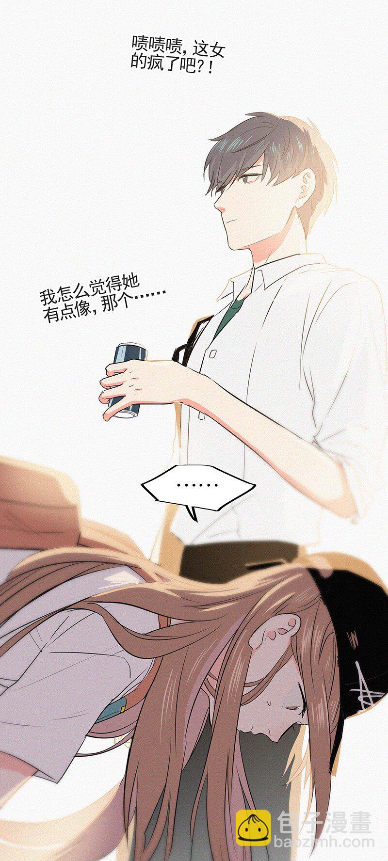 《没有身体的我们如何恋爱》02 也许道歉有用 第12页