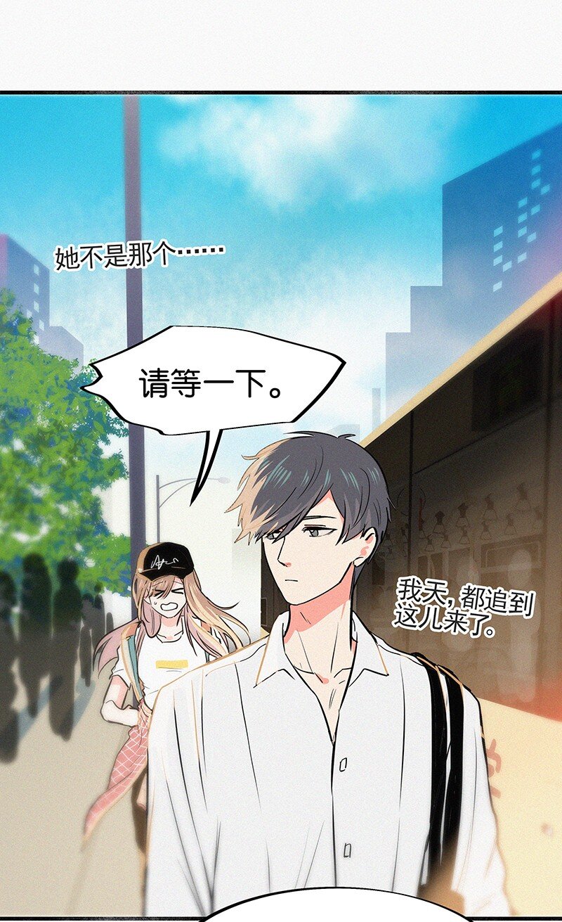 《没有身体的我们如何恋爱》02 也许道歉有用 第15页