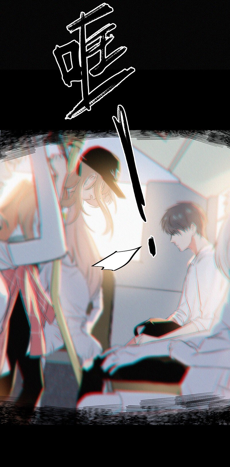 《没有身体的我们如何恋爱》02 也许道歉有用 第24页