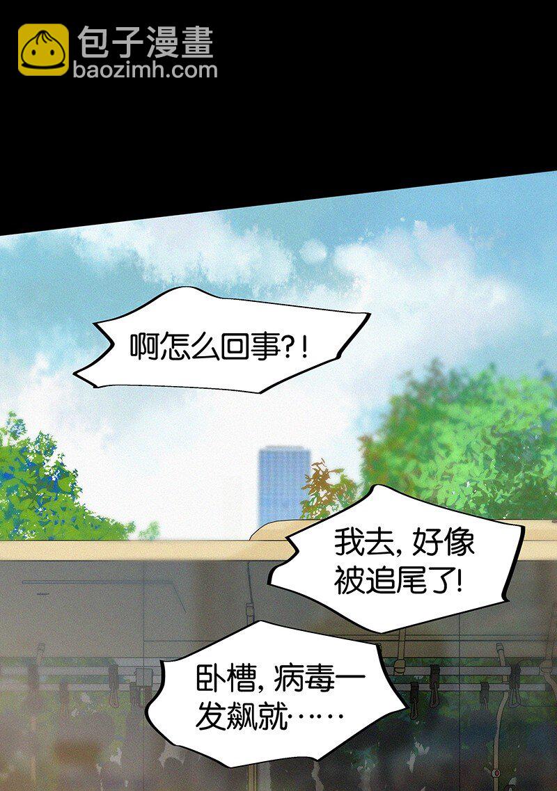 《没有身体的我们如何恋爱》02 也许道歉有用 第25页