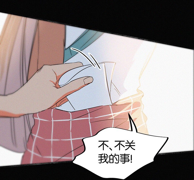 《没有身体的我们如何恋爱》02 也许道歉有用 第27页
