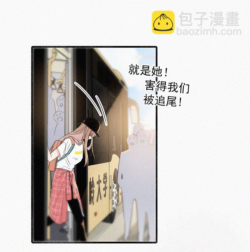 《没有身体的我们如何恋爱》02 也许道歉有用 第29页