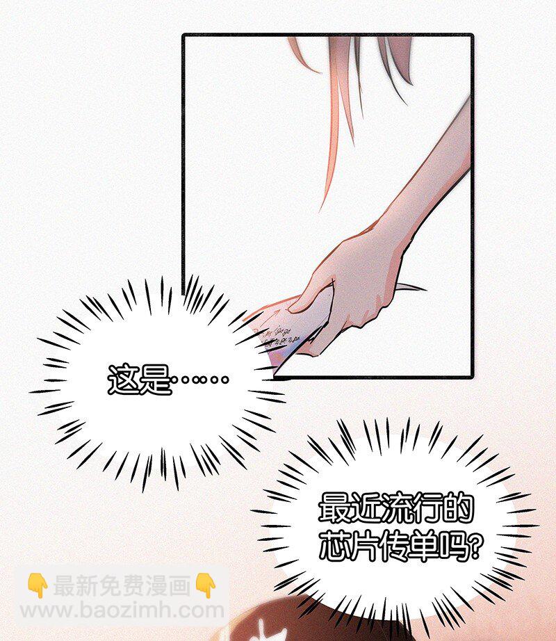 《没有身体的我们如何恋爱》02 也许道歉有用 第34页