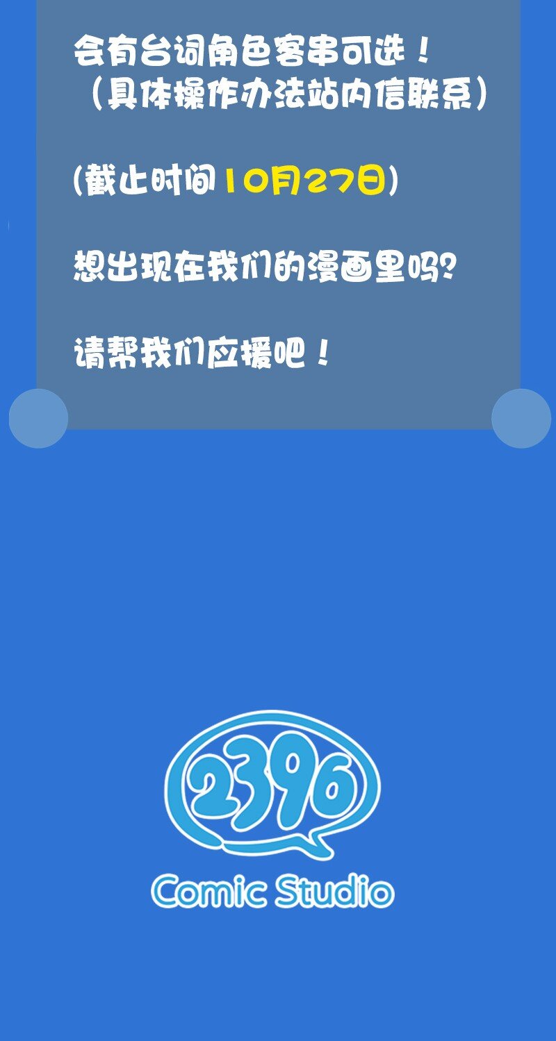 《没有身体的我们如何恋爱》02 也许道歉有用 第39页