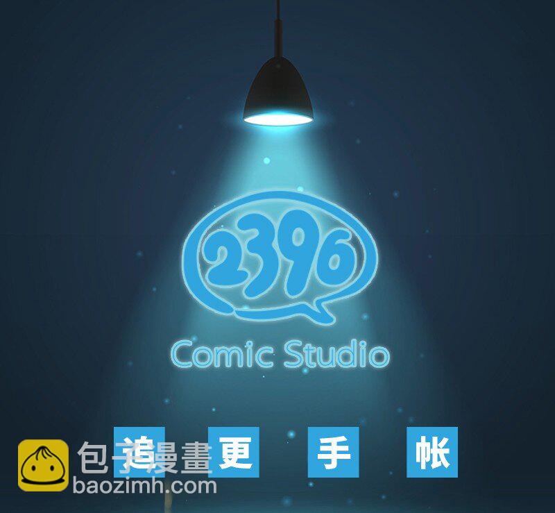 《没有身体的我们如何恋爱》02 也许道歉有用 第40页