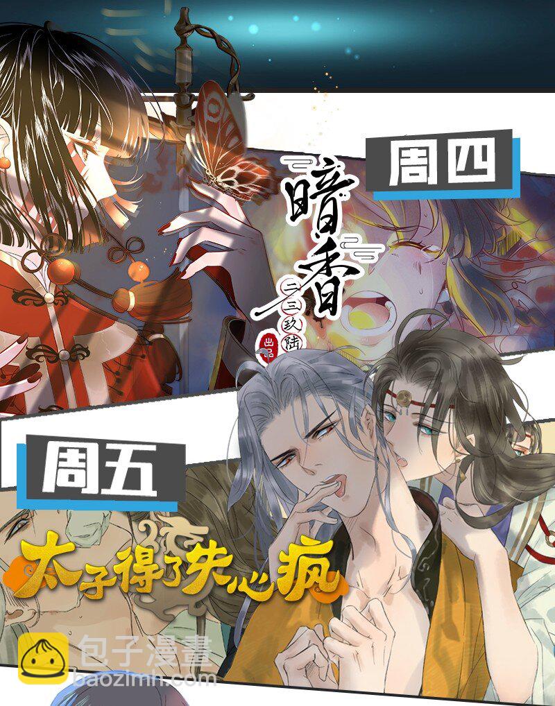 《没有身体的我们如何恋爱》02 也许道歉有用 第41页