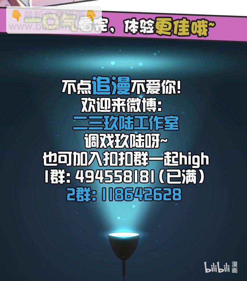 《没有身体的我们如何恋爱》02 也许道歉有用 第43页