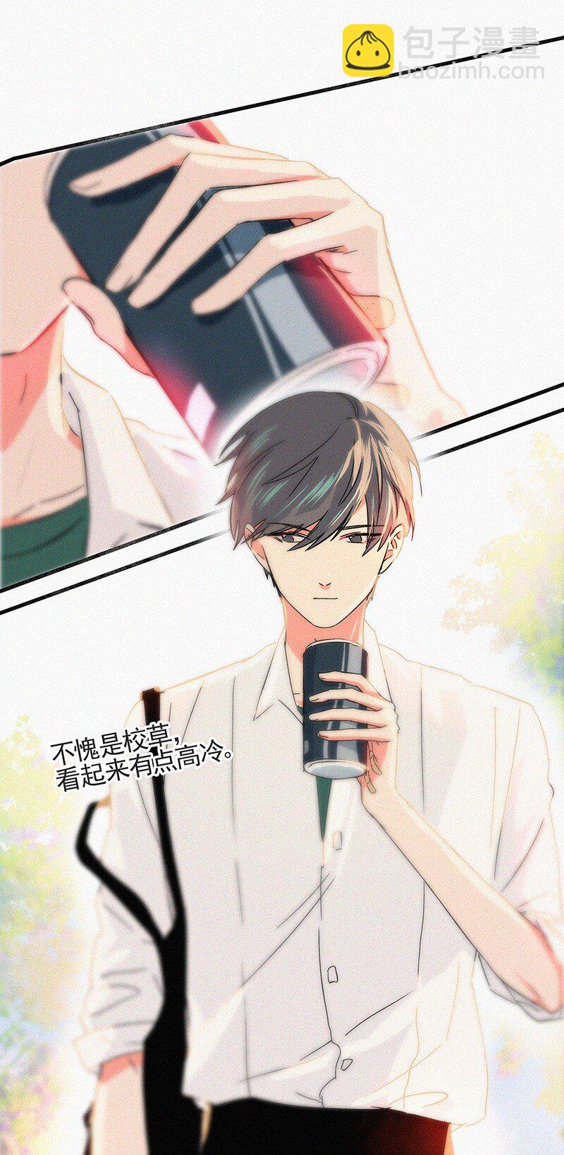 《没有身体的我们如何恋爱》02 也许道歉有用 第7页