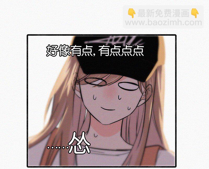 《没有身体的我们如何恋爱》02 也许道歉有用 第9页