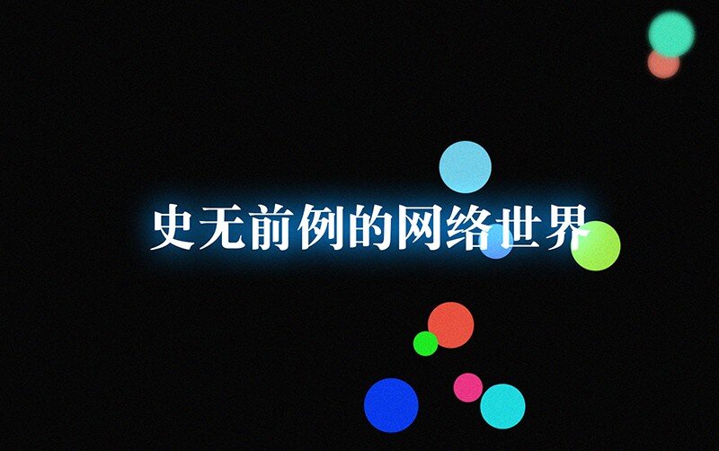 《没有身体的我们如何恋爱》03 初次进入虚拟世界的萌新 第23页