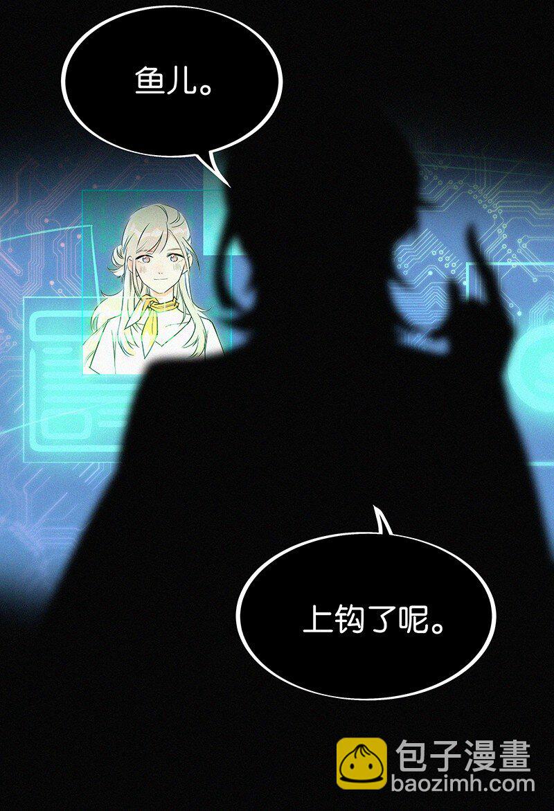 《没有身体的我们如何恋爱》03 初次进入虚拟世界的萌新 第28页