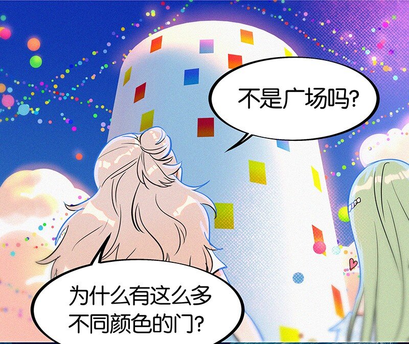 《没有身体的我们如何恋爱》03 初次进入虚拟世界的萌新 第35页