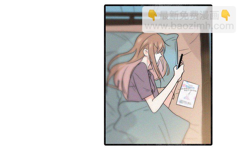 《没有身体的我们如何恋爱》03 初次进入虚拟世界的萌新 第3页