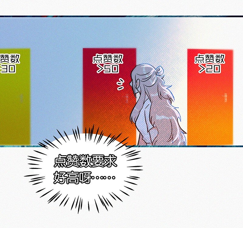 《没有身体的我们如何恋爱》03 初次进入虚拟世界的萌新 第42页