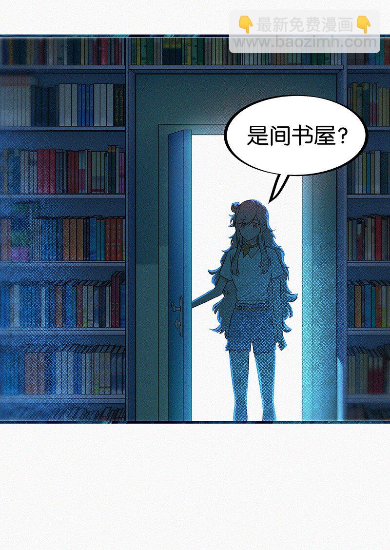 《没有身体的我们如何恋爱》03 初次进入虚拟世界的萌新 第44页