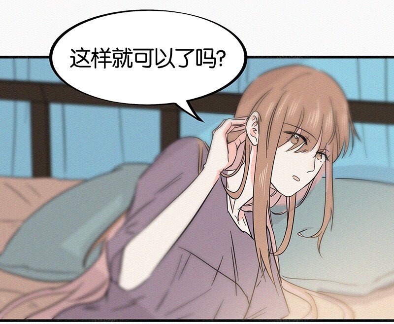 《没有身体的我们如何恋爱》03 初次进入虚拟世界的萌新 第9页