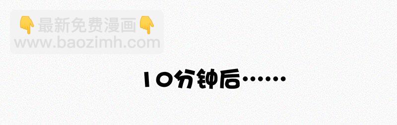 《没有身体的我们如何恋爱》06 我怎么觉得，你才是“病毒”？ 第11页