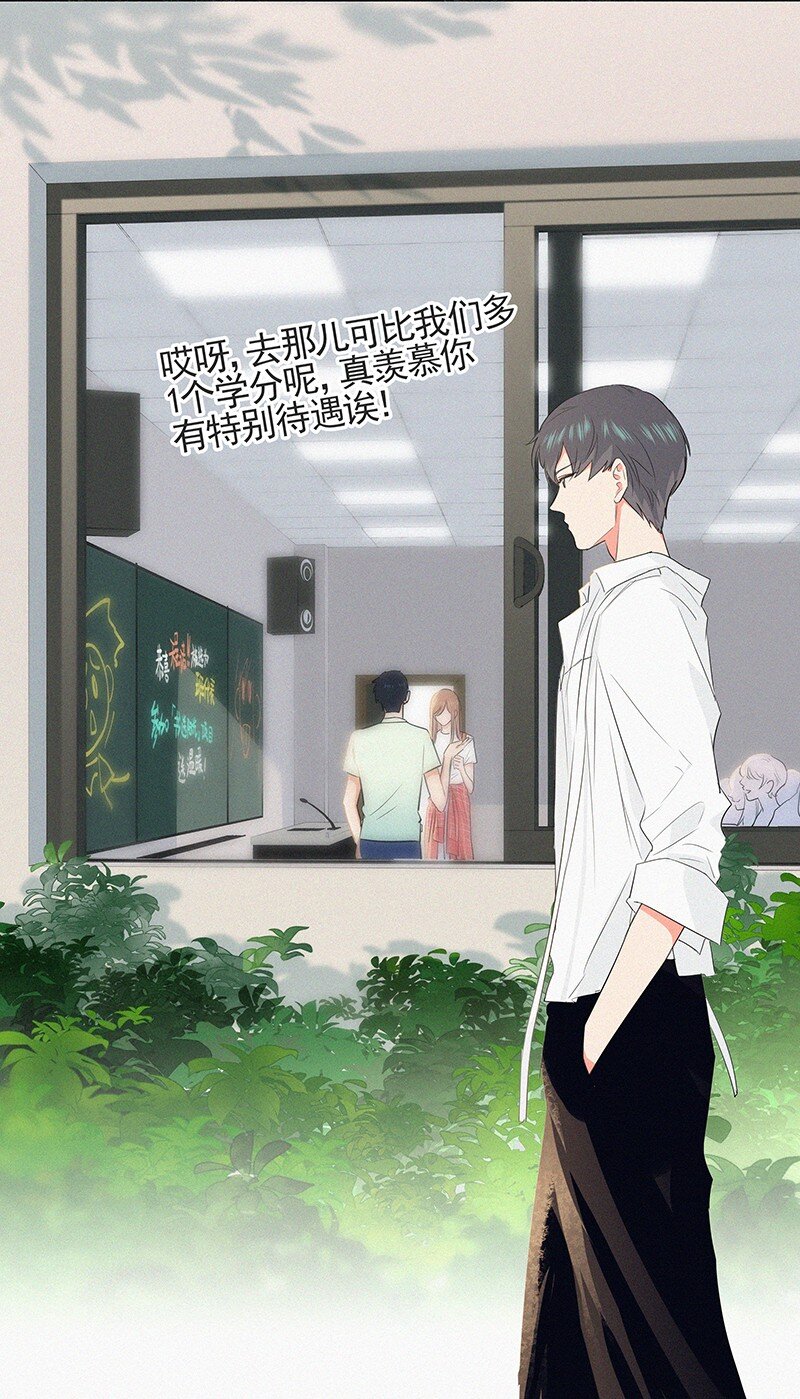 《没有身体的我们如何恋爱》06 我怎么觉得，你才是“病毒”？ 第17页