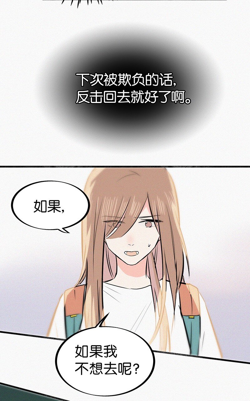《没有身体的我们如何恋爱》06 我怎么觉得，你才是“病毒”？ 第19页