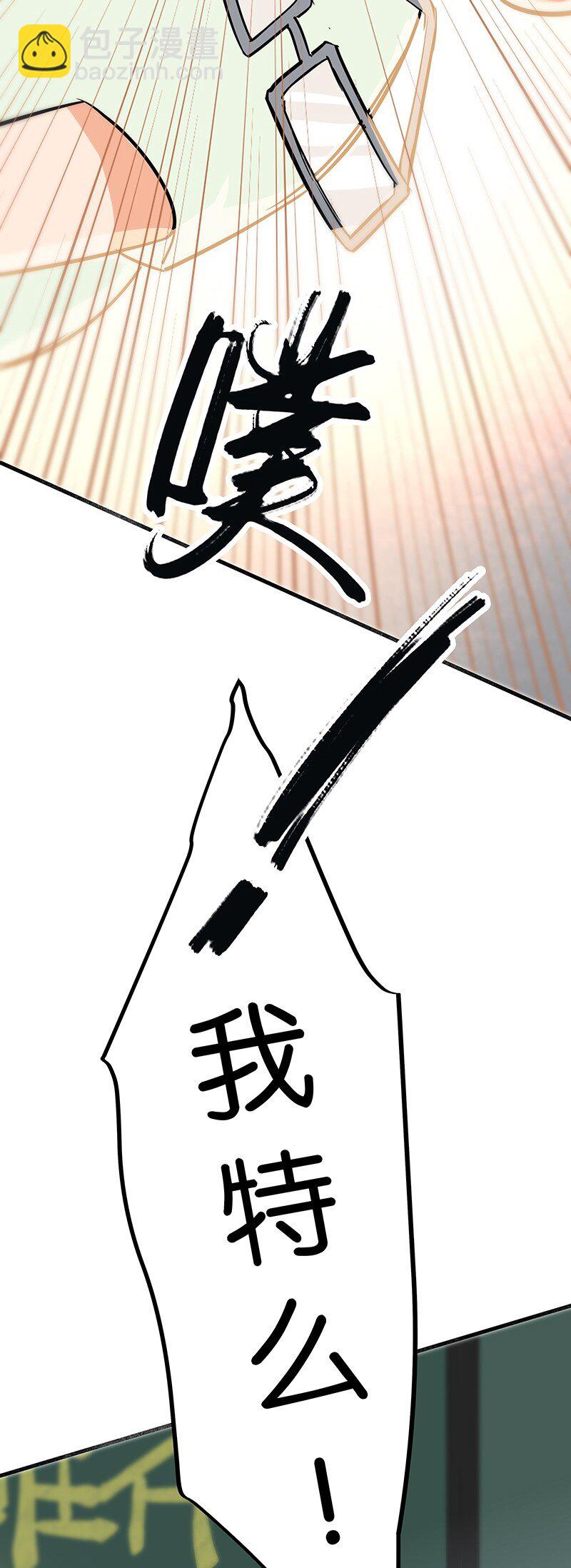 《没有身体的我们如何恋爱》06 我怎么觉得，你才是“病毒”？ 第27页