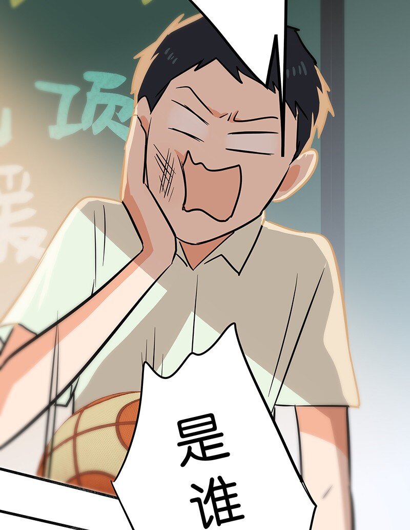 《没有身体的我们如何恋爱》06 我怎么觉得，你才是“病毒”？ 第28页