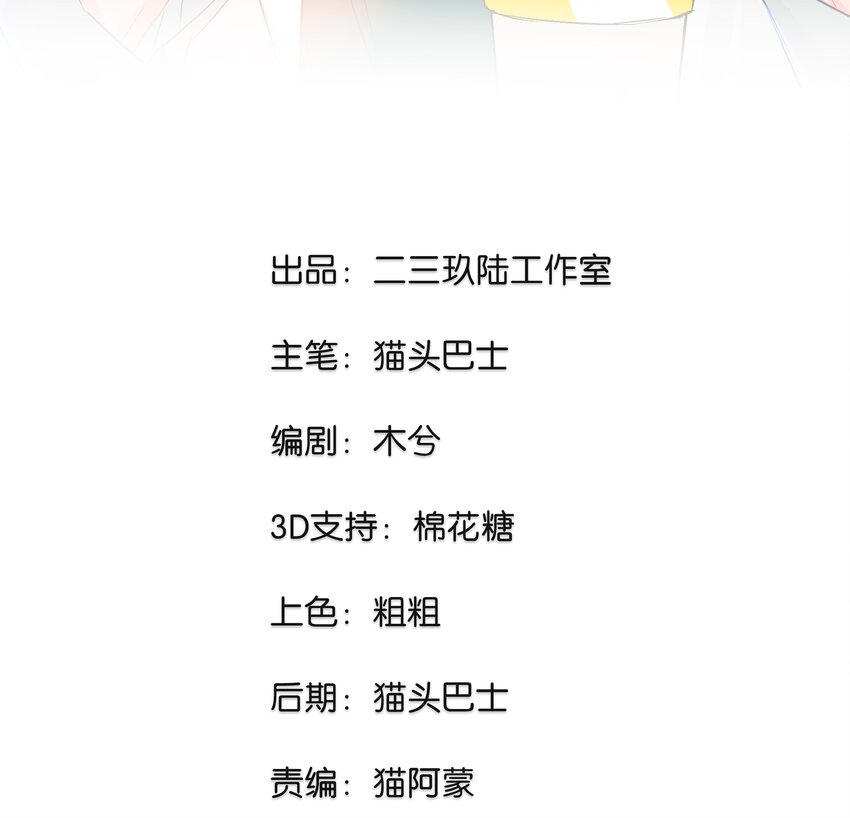 《没有身体的我们如何恋爱》06 我怎么觉得，你才是“病毒”？ 第2页