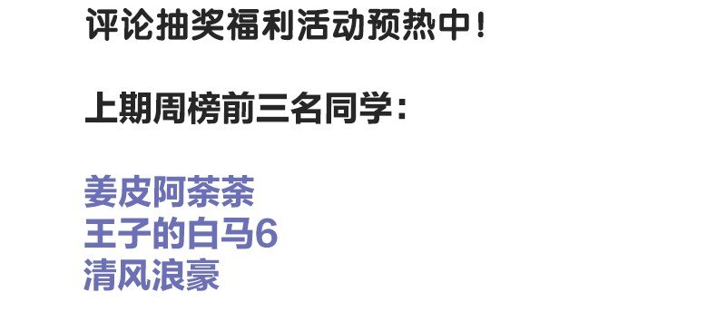《没有身体的我们如何恋爱》06 我怎么觉得，你才是“病毒”？ 第43页