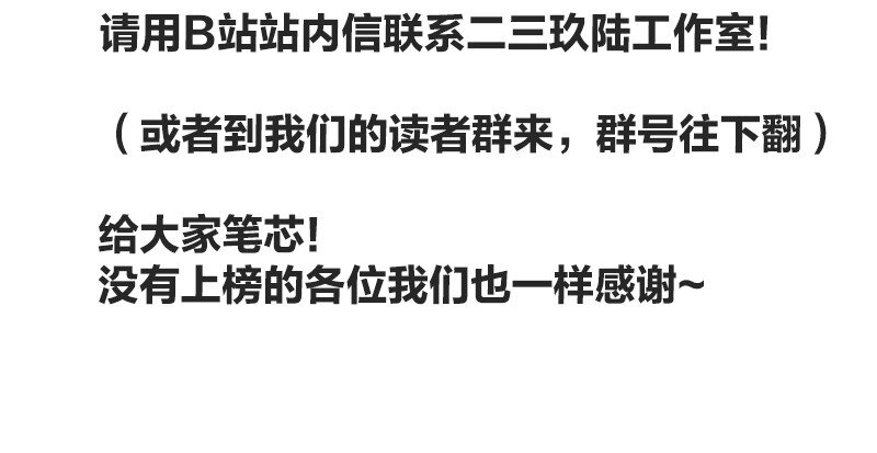 《没有身体的我们如何恋爱》06 我怎么觉得，你才是“病毒”？ 第44页