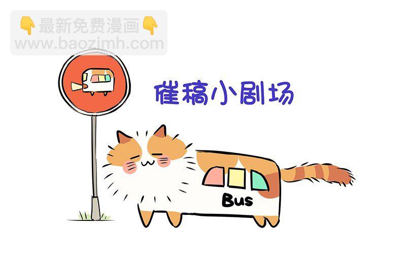 《没有身体的我们如何恋爱》06 我怎么觉得，你才是“病毒”？ 第49页