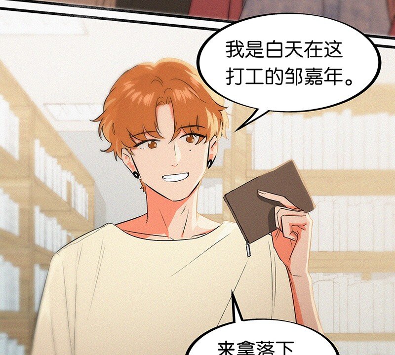 《没有身体的我们如何恋爱》06 我怎么觉得，你才是“病毒”？ 第5页