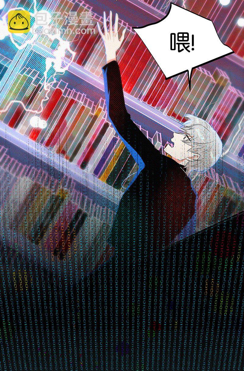 《没有身体的我们如何恋爱》04 冷笑话的奥义是…… 第11页